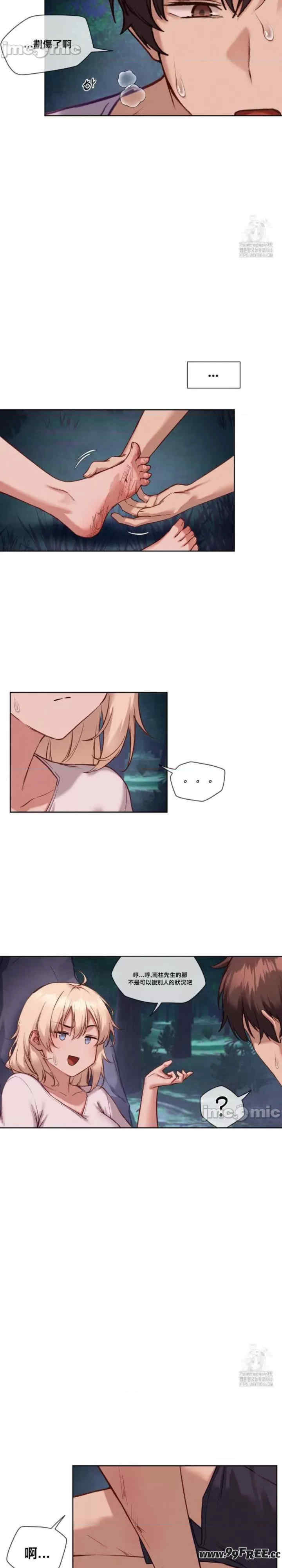 邻家扭蛋女/鄰家扭蛋女