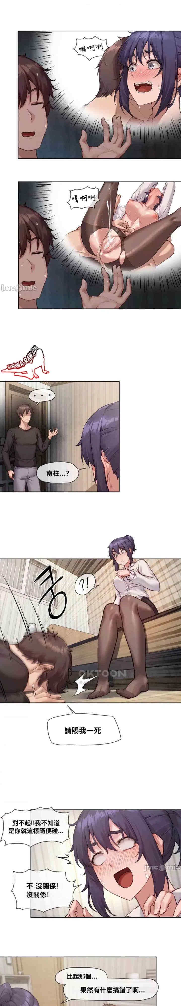 邻家扭蛋女/鄰家扭蛋女