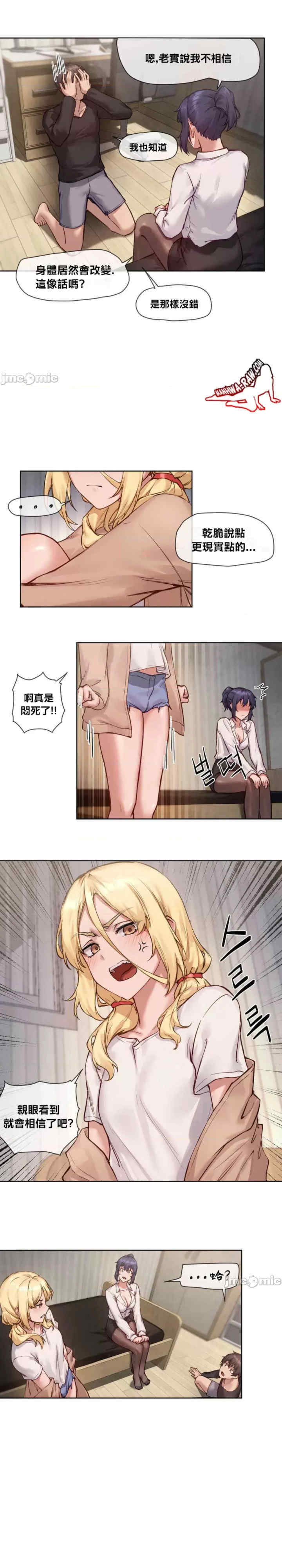 邻家扭蛋女/鄰家扭蛋女