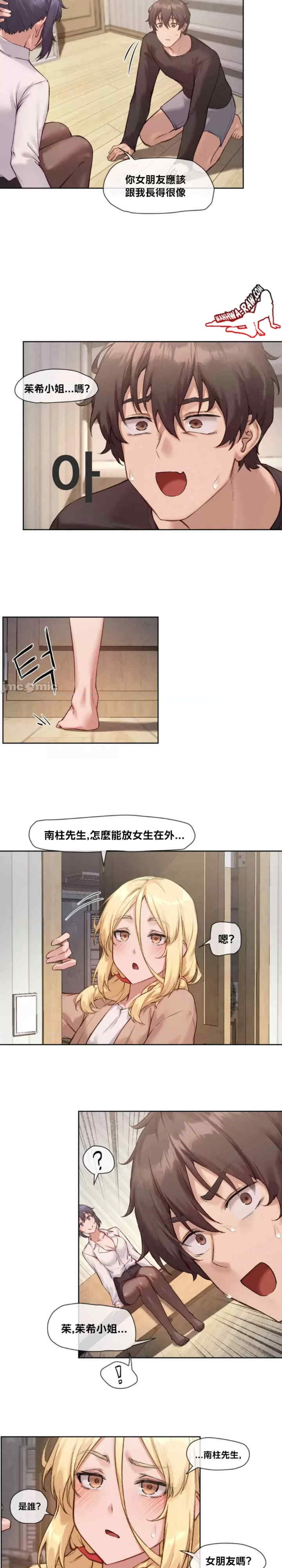 邻家扭蛋女/鄰家扭蛋女