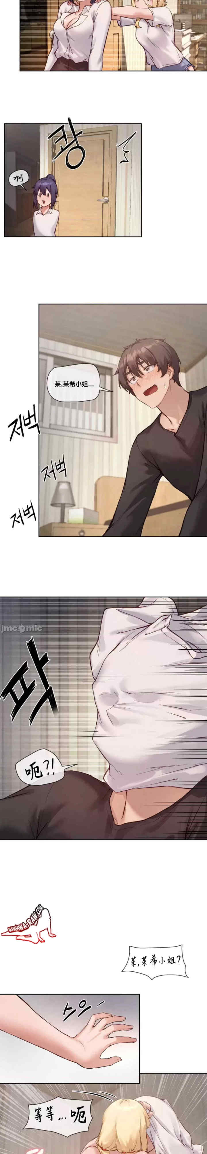 邻家扭蛋女/鄰家扭蛋女