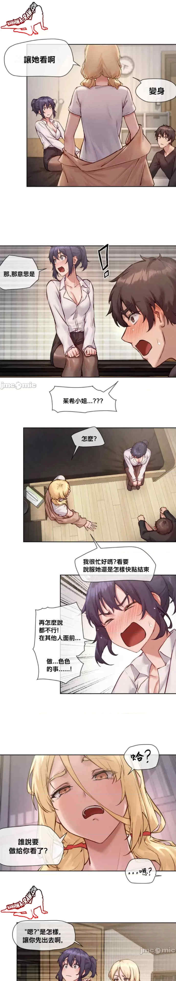 邻家扭蛋女/鄰家扭蛋女