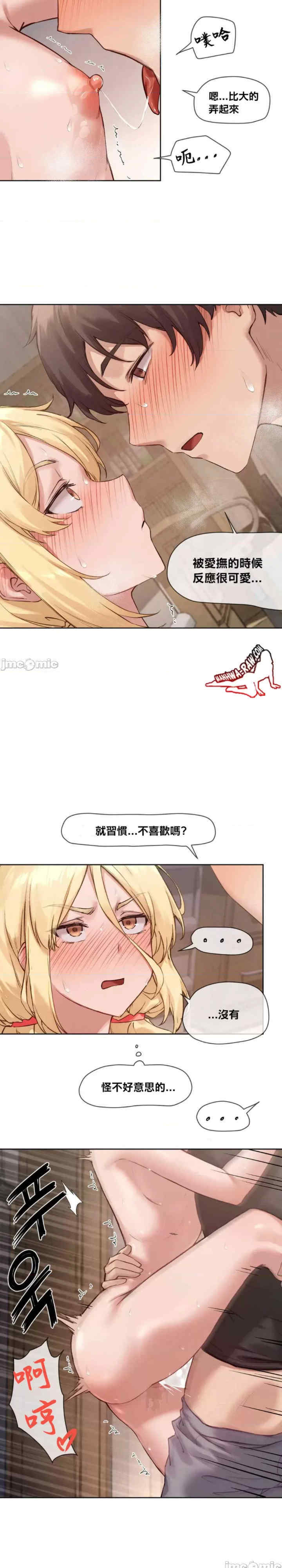 邻家扭蛋女/鄰家扭蛋女