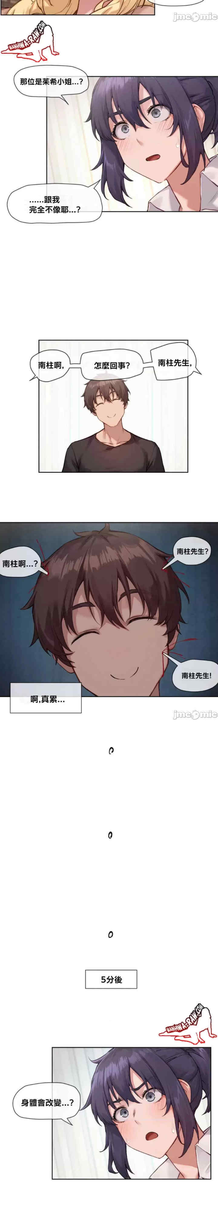 邻家扭蛋女/鄰家扭蛋女