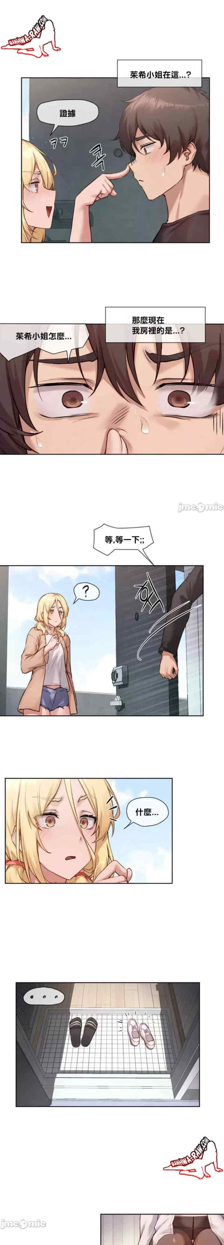 邻家扭蛋女/鄰家扭蛋女