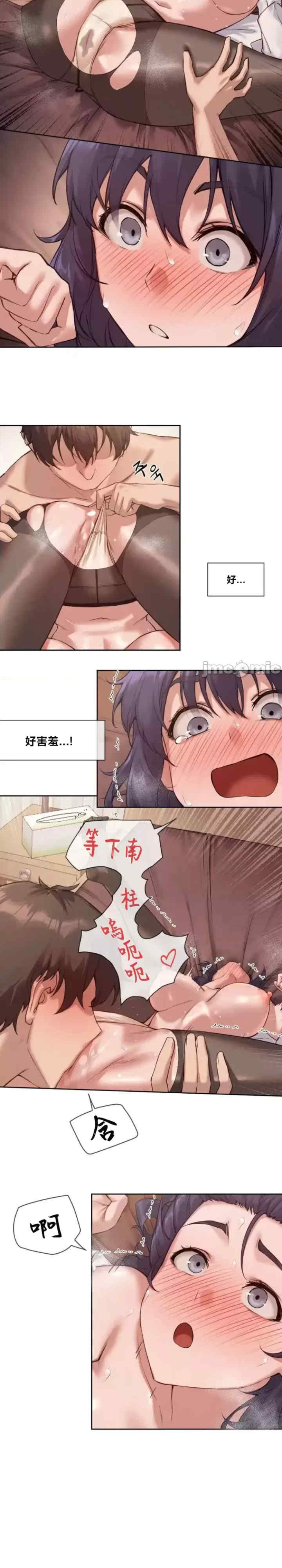 邻家扭蛋女/鄰家扭蛋女