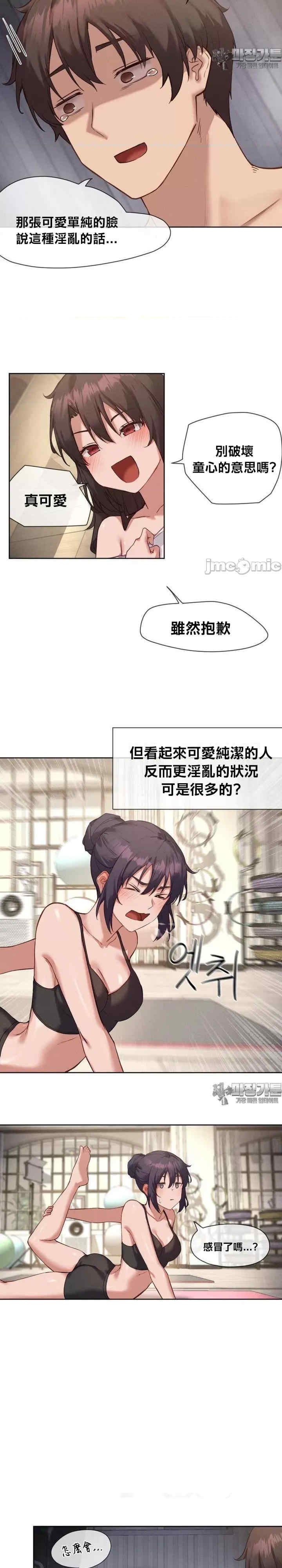 邻家扭蛋女/鄰家扭蛋女