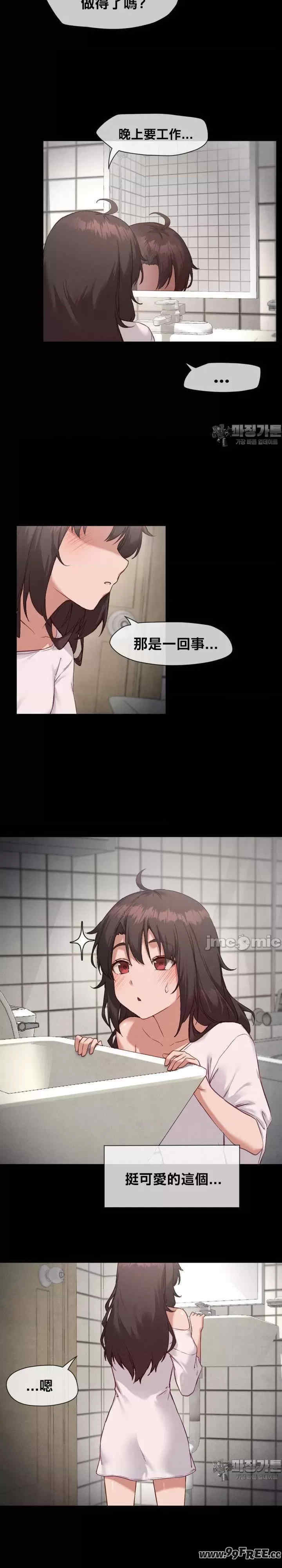 邻家扭蛋女/鄰家扭蛋女