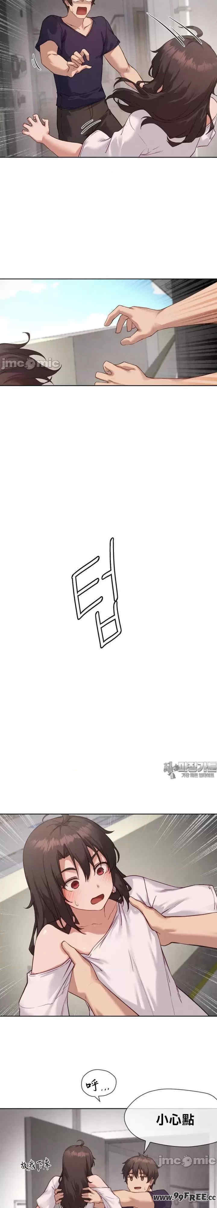 邻家扭蛋女/鄰家扭蛋女