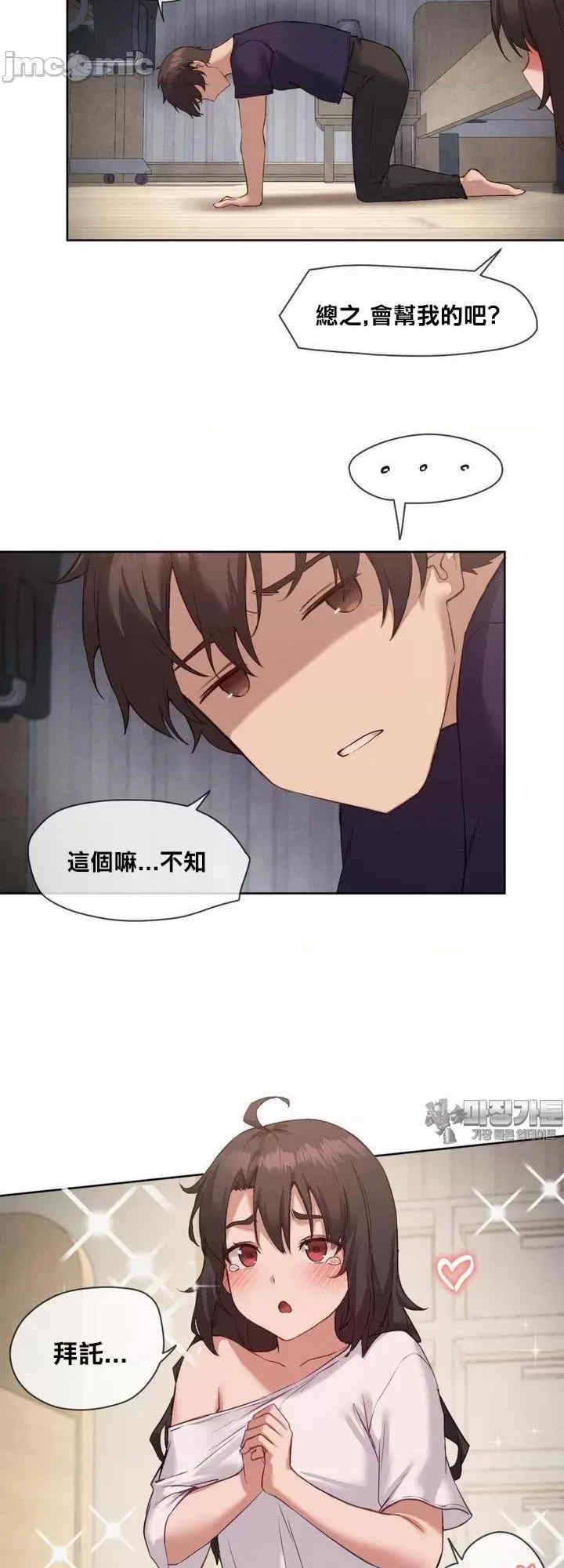 邻家扭蛋女/鄰家扭蛋女