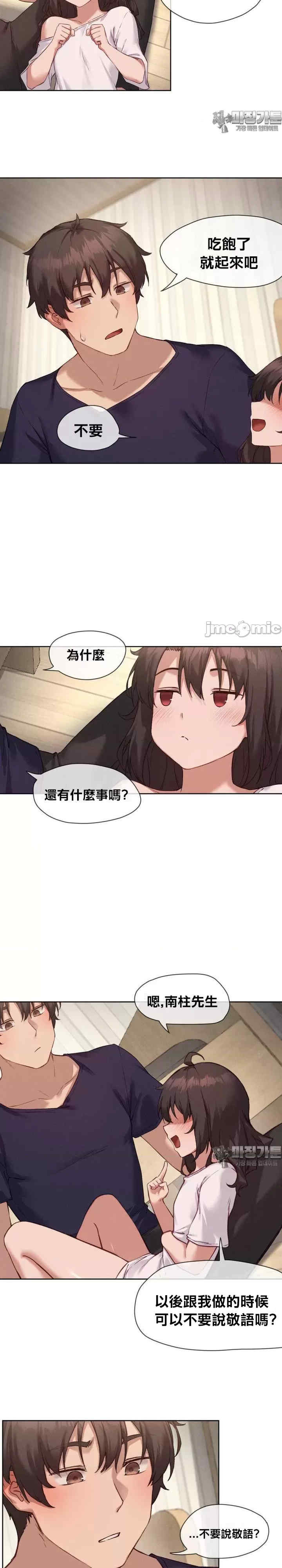 邻家扭蛋女/鄰家扭蛋女