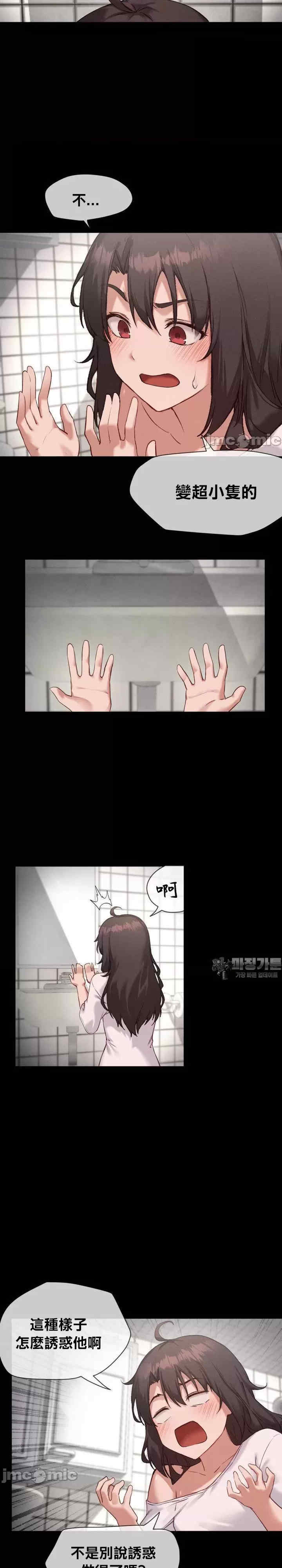 邻家扭蛋女/鄰家扭蛋女