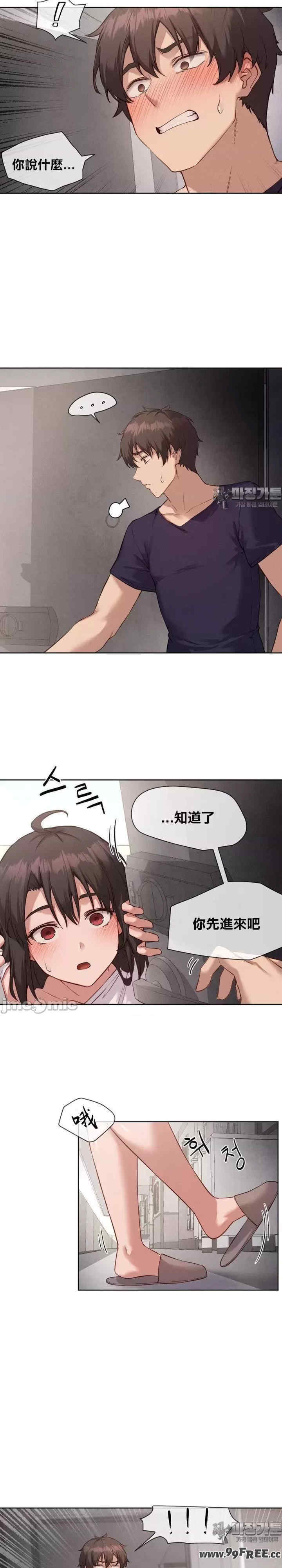 邻家扭蛋女/鄰家扭蛋女