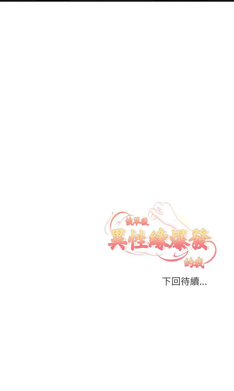 恢单后异性缘爆发的我