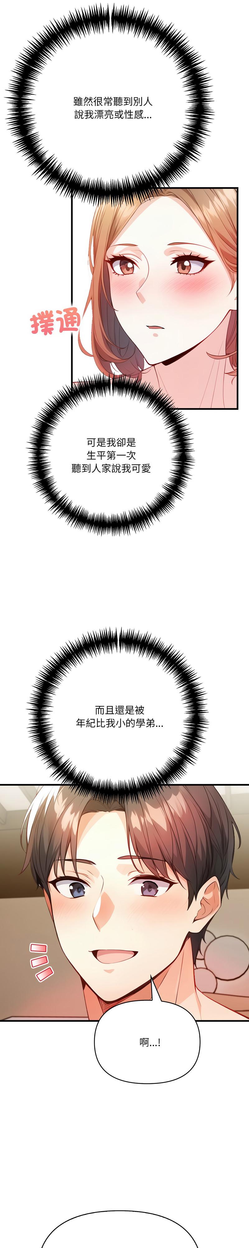 恢单后异性缘爆发的我