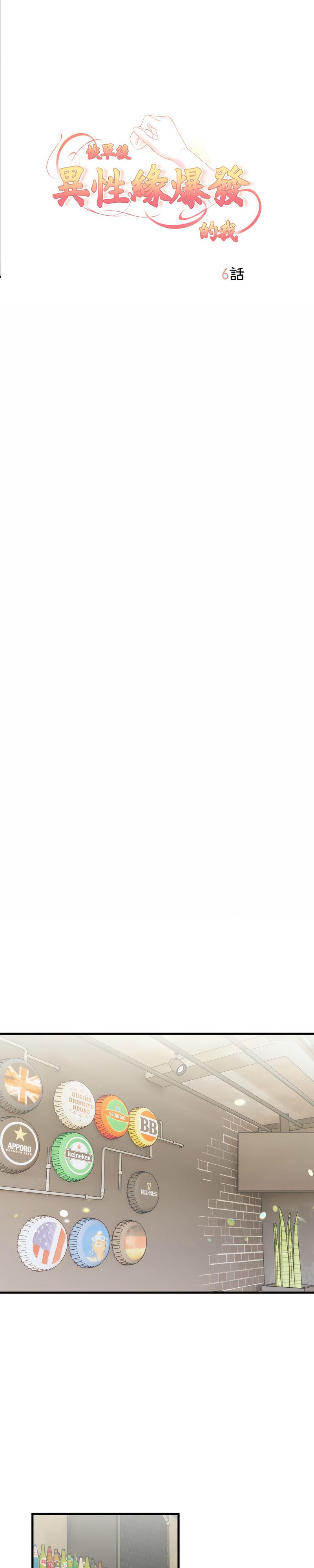 恢单后异性缘爆发的我