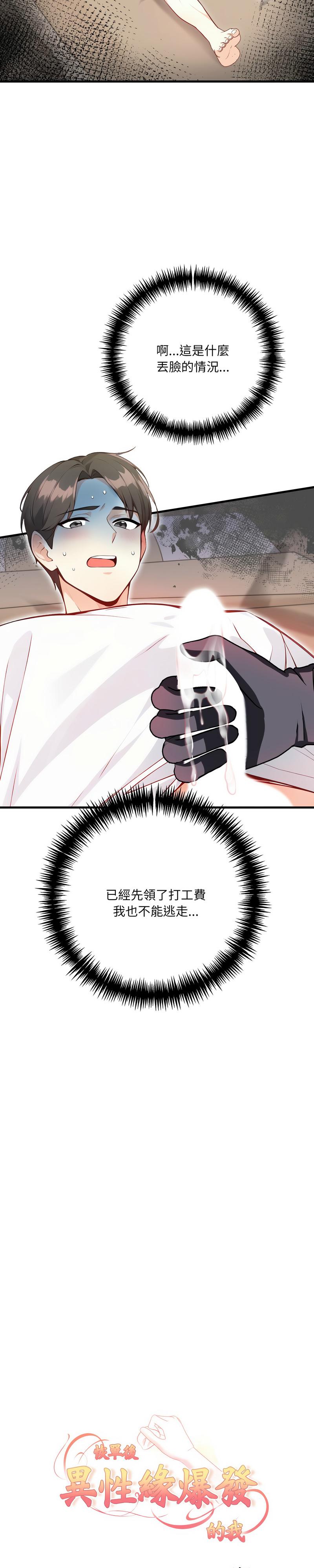 恢单后异性缘爆发的我