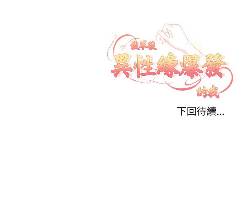 恢单后异性缘爆发的我