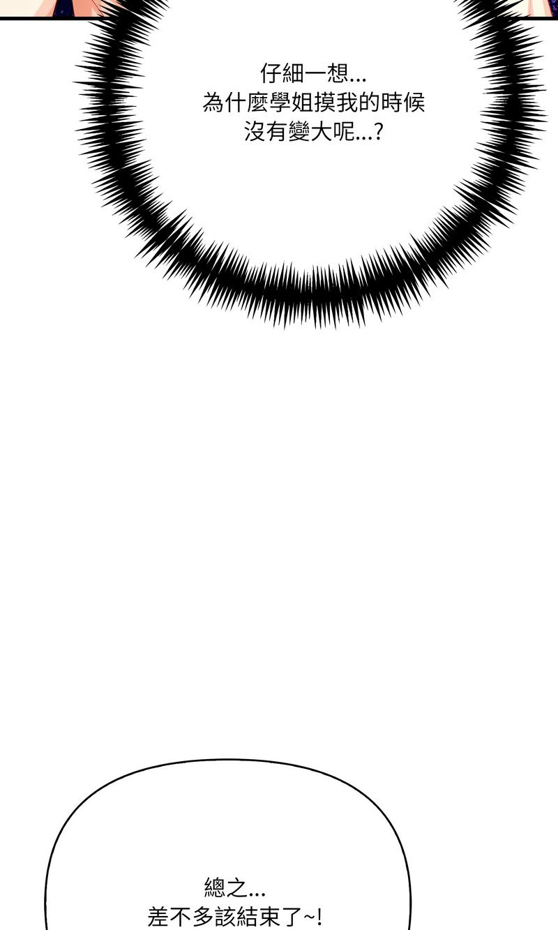 恢单后异性缘爆发的我