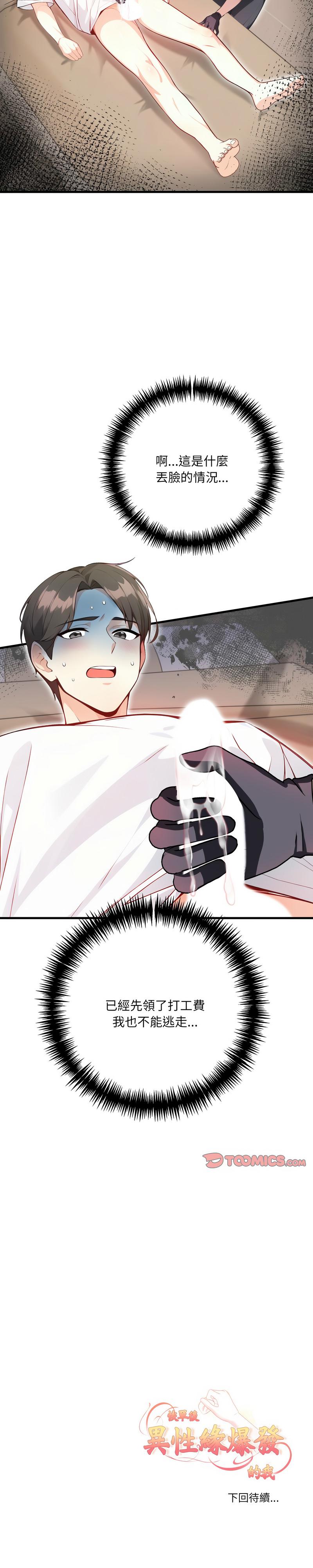 恢单后异性缘爆发的我