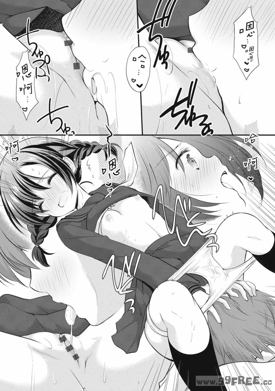 [あずまゆき] カッコつけてたらセックス教えてって言われた｜裝酷的我被要求教她做愛… [中国翻訳] [DL版]