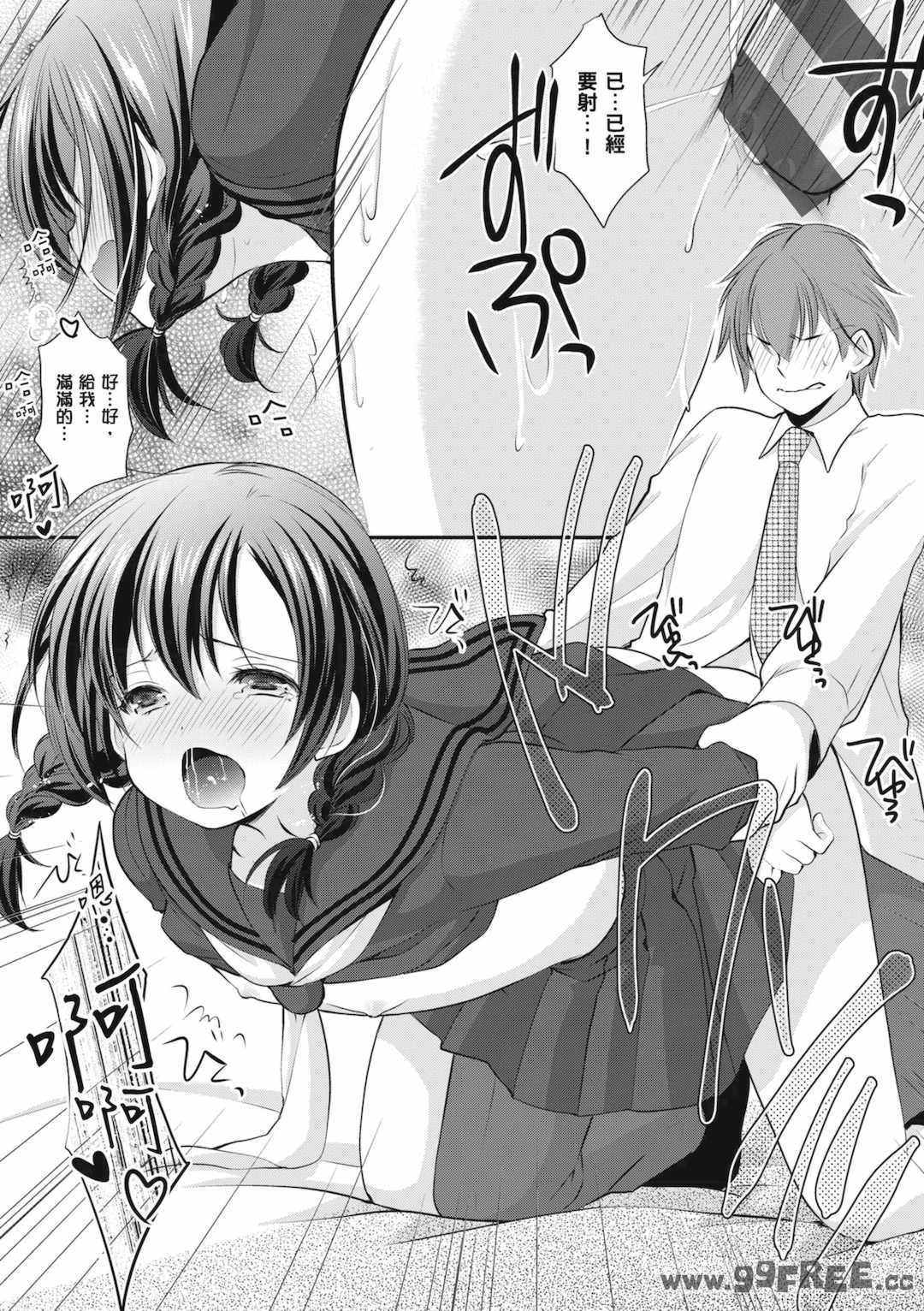 [あずまゆき] カッコつけてたらセックス教えてって言われた｜裝酷的我被要求教她做愛… [中国翻訳] [DL版]