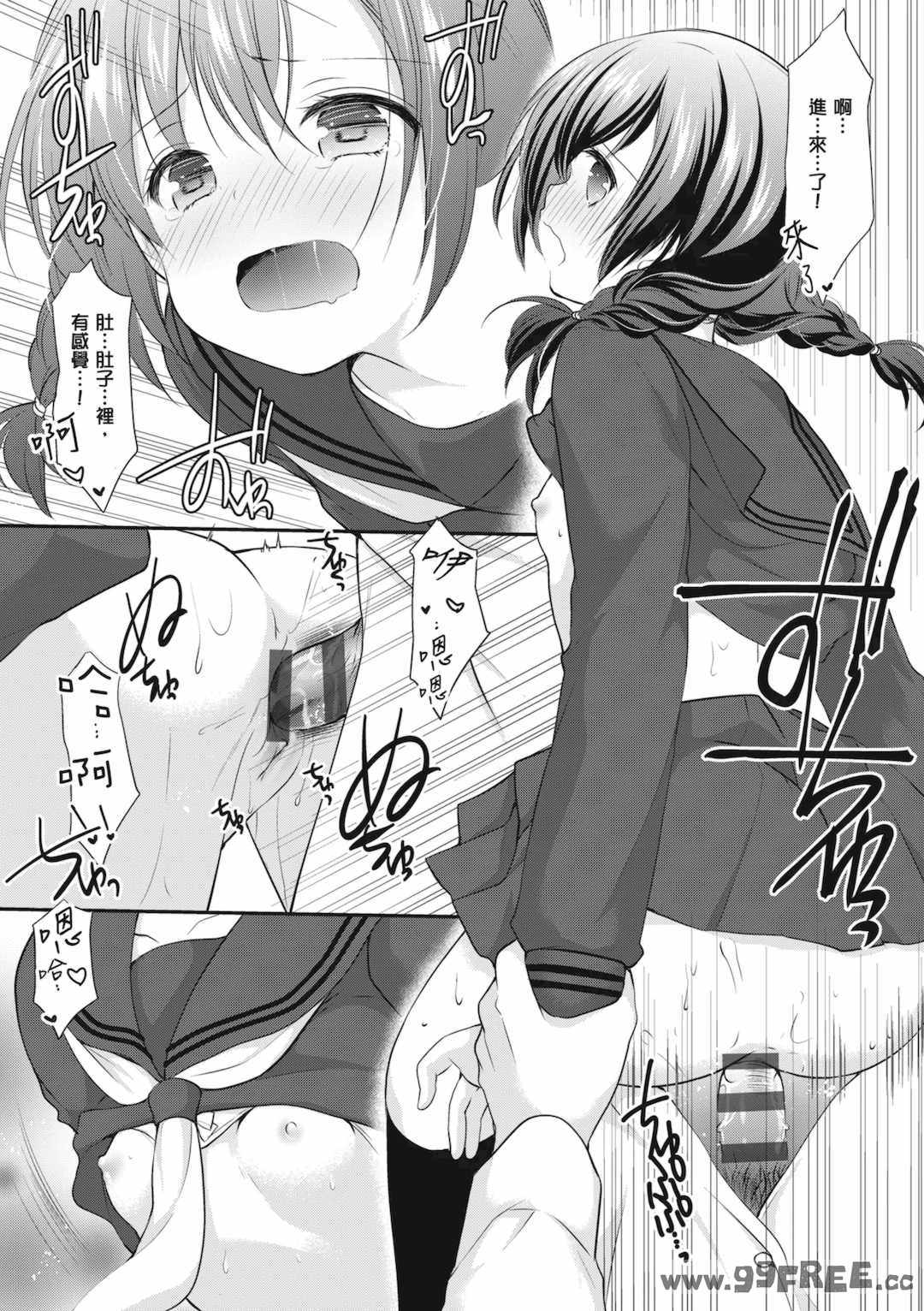 [あずまゆき] カッコつけてたらセックス教えてって言われた｜裝酷的我被要求教她做愛… [中国翻訳] [DL版]