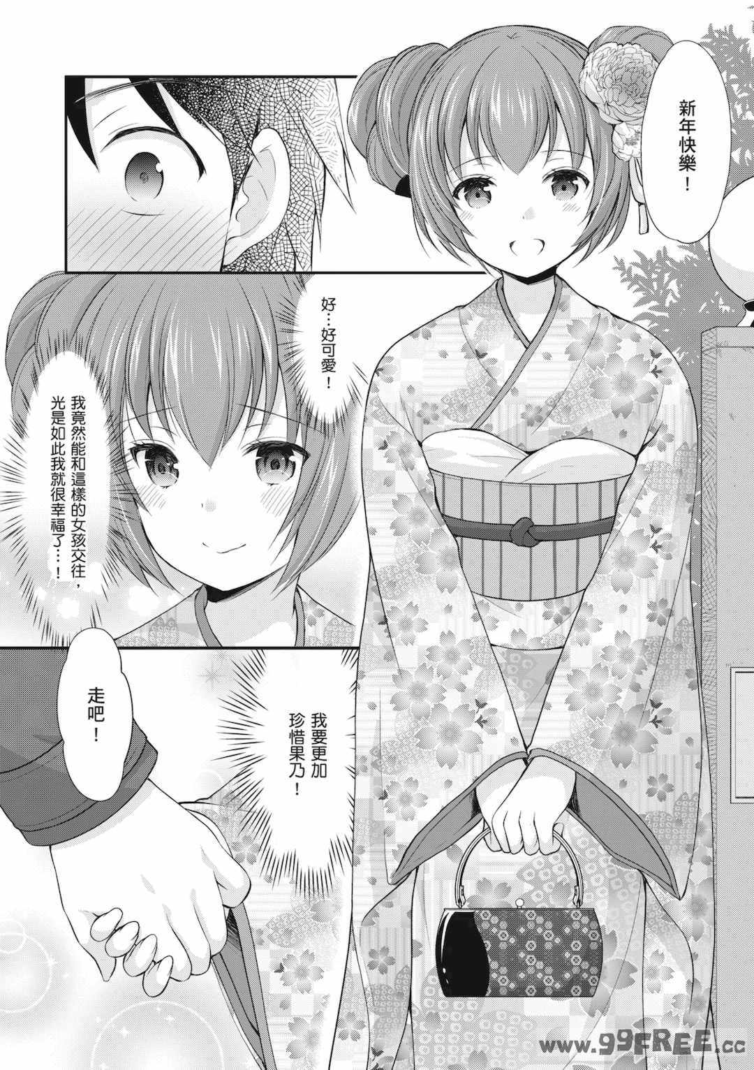 [あずまゆき] カッコつけてたらセックス教えてって言われた｜裝酷的我被要求教她做愛… [中国翻訳] [DL版]