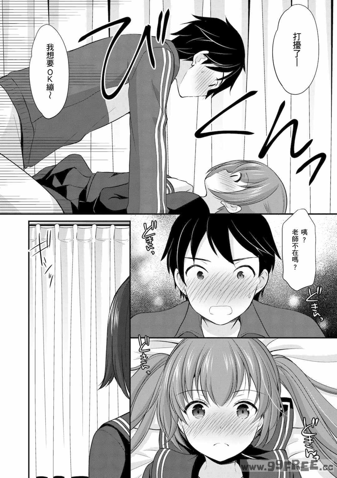 [あずまゆき] カッコつけてたらセックス教えてって言われた｜裝酷的我被要求教她做愛… [中国翻訳] [DL版]