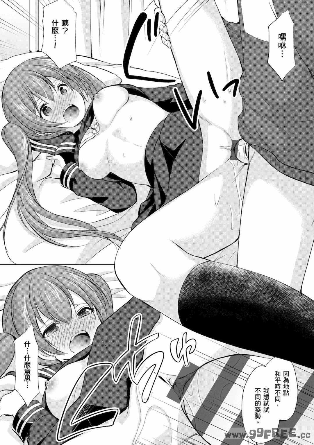 [あずまゆき] カッコつけてたらセックス教えてって言われた｜裝酷的我被要求教她做愛… [中国翻訳] [DL版]