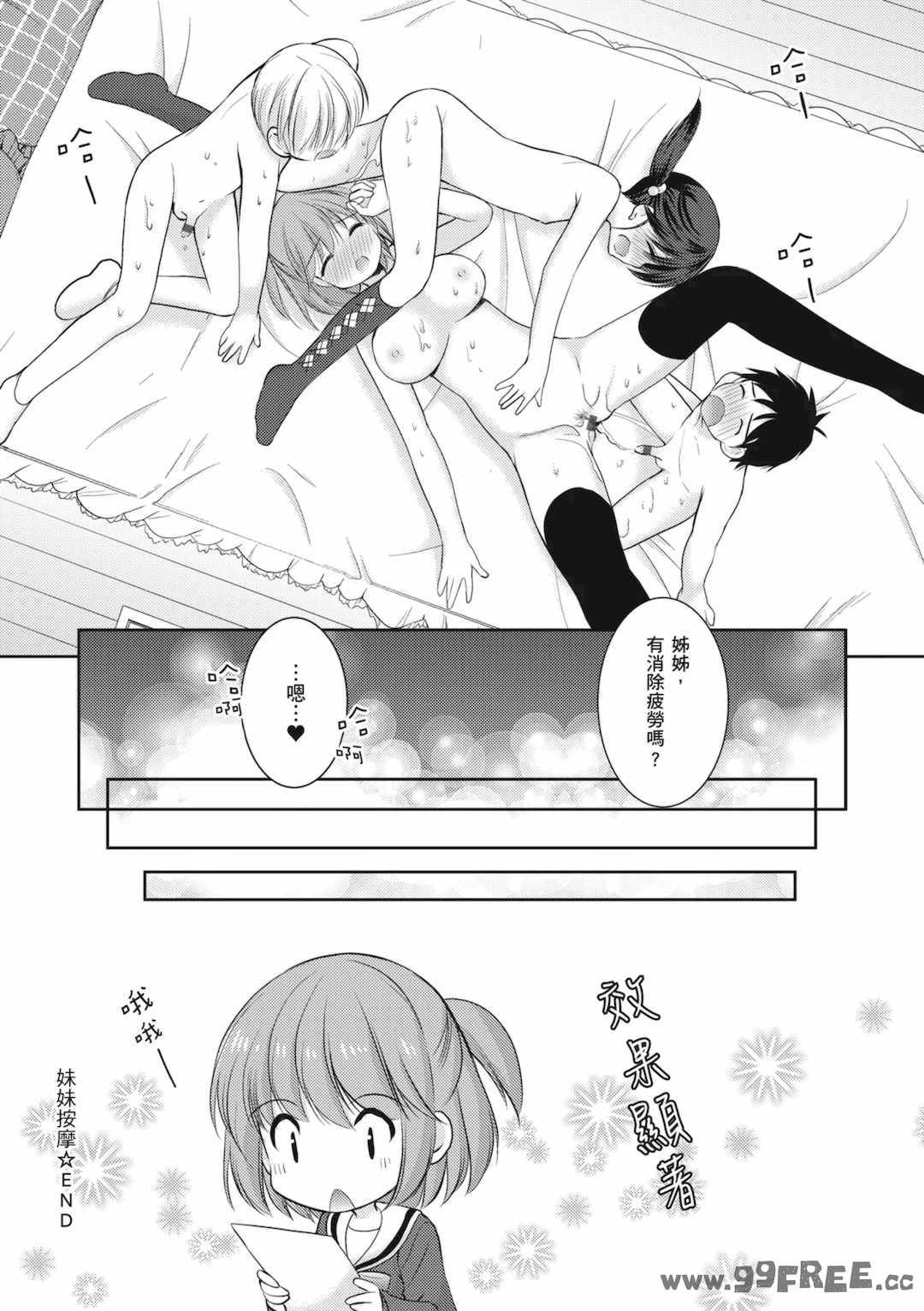 [あずまゆき] カッコつけてたらセックス教えてって言われた｜裝酷的我被要求教她做愛… [中国翻訳] [DL版]