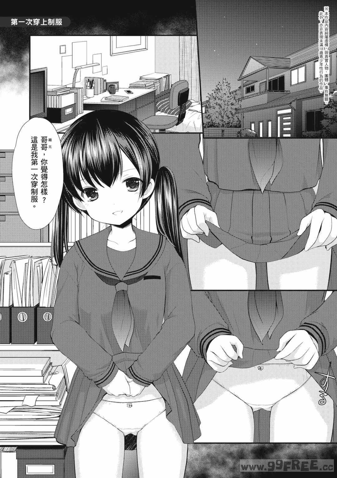 [あずまゆき] カッコつけてたらセックス教えてって言われた｜裝酷的我被要求教她做愛… [中国翻訳] [DL版]