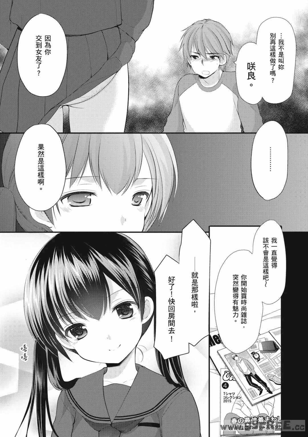 [あずまゆき] カッコつけてたらセックス教えてって言われた｜裝酷的我被要求教她做愛… [中国翻訳] [DL版]