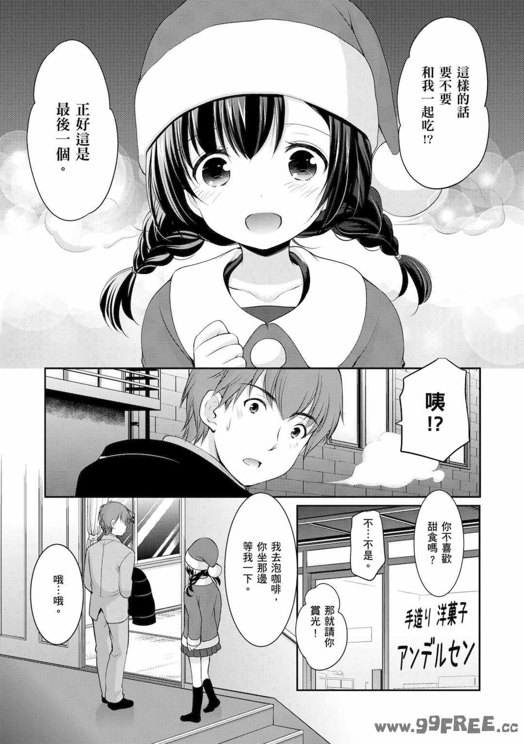 [あずまゆき] カッコつけてたらセックス教えてって言われた｜裝酷的我被要求教她做愛… [中国翻訳] [DL版]
