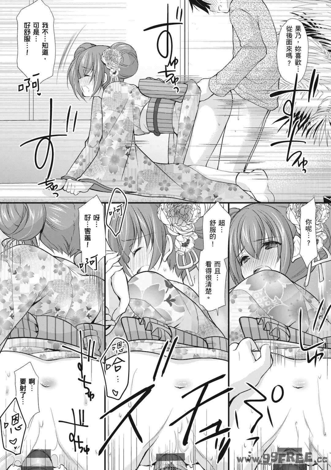 [あずまゆき] カッコつけてたらセックス教えてって言われた｜裝酷的我被要求教她做愛… [中国翻訳] [DL版]