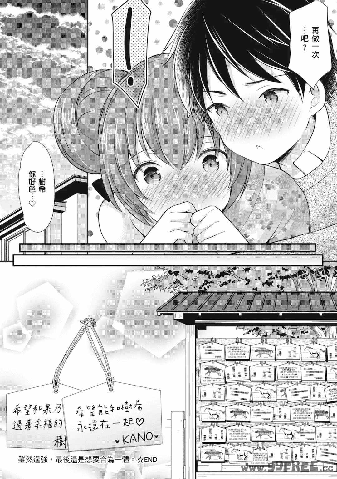 [あずまゆき] カッコつけてたらセックス教えてって言われた｜裝酷的我被要求教她做愛… [中国翻訳] [DL版]