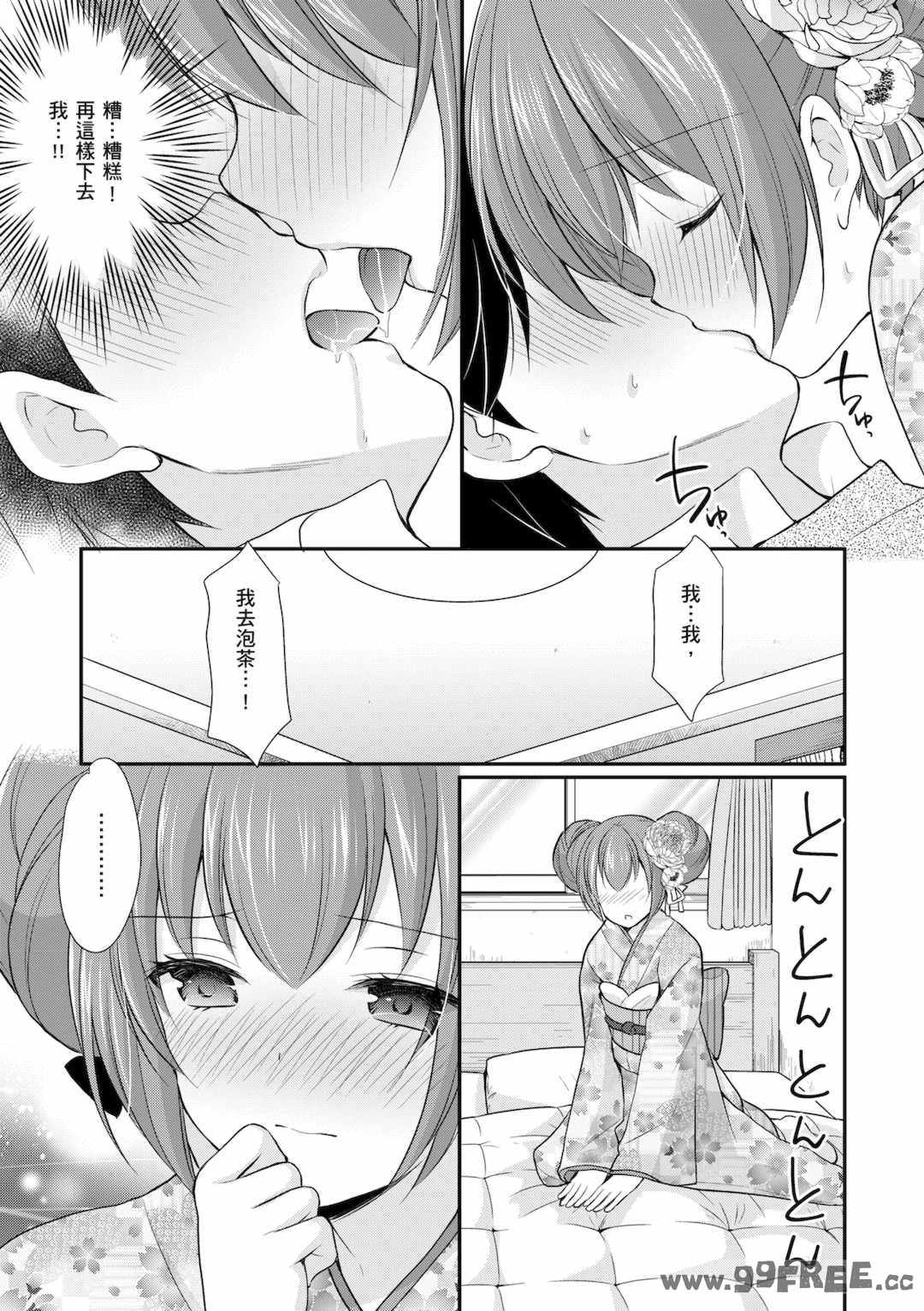 [あずまゆき] カッコつけてたらセックス教えてって言われた｜裝酷的我被要求教她做愛… [中国翻訳] [DL版]