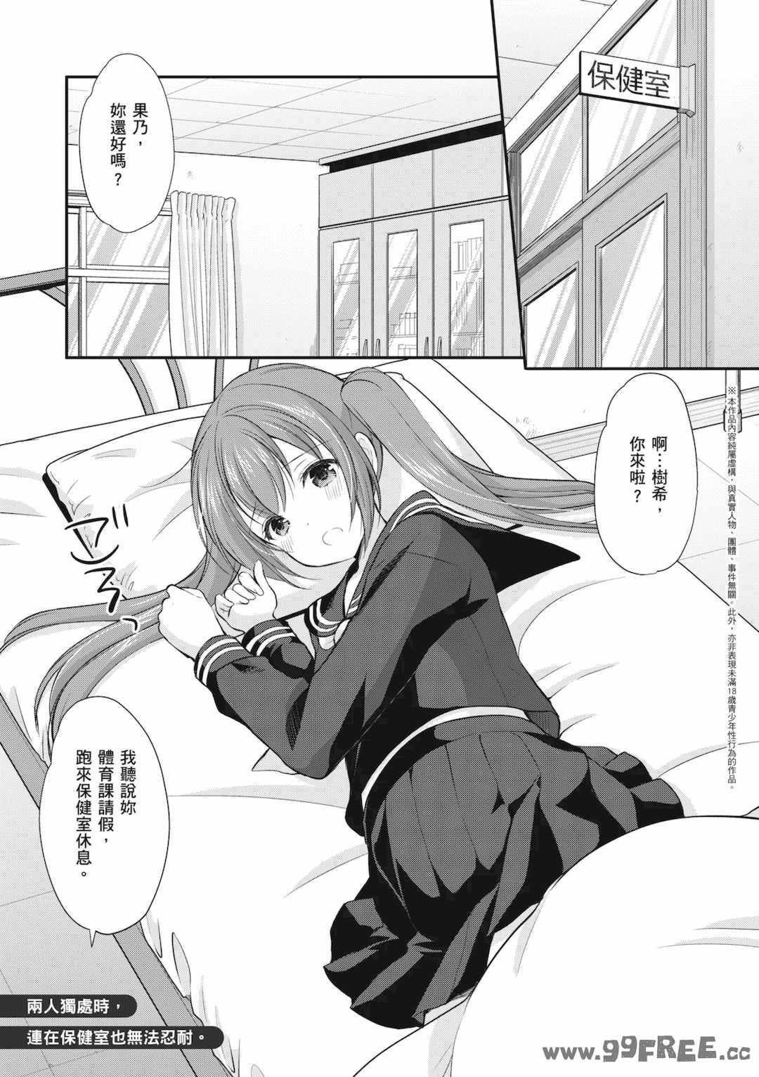 [あずまゆき] カッコつけてたらセックス教えてって言われた｜裝酷的我被要求教她做愛… [中国翻訳] [DL版]