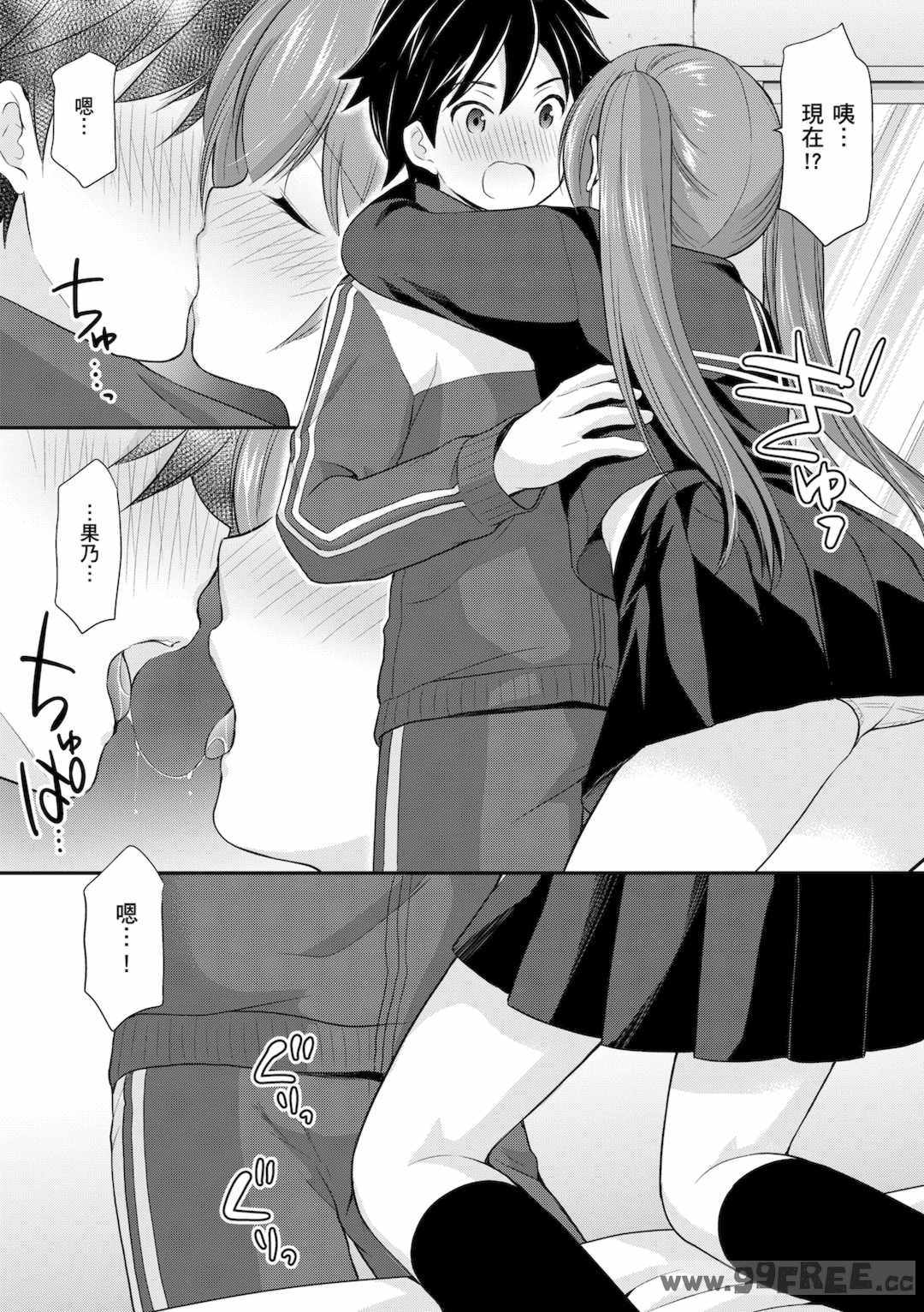 [あずまゆき] カッコつけてたらセックス教えてって言われた｜裝酷的我被要求教她做愛… [中国翻訳] [DL版]