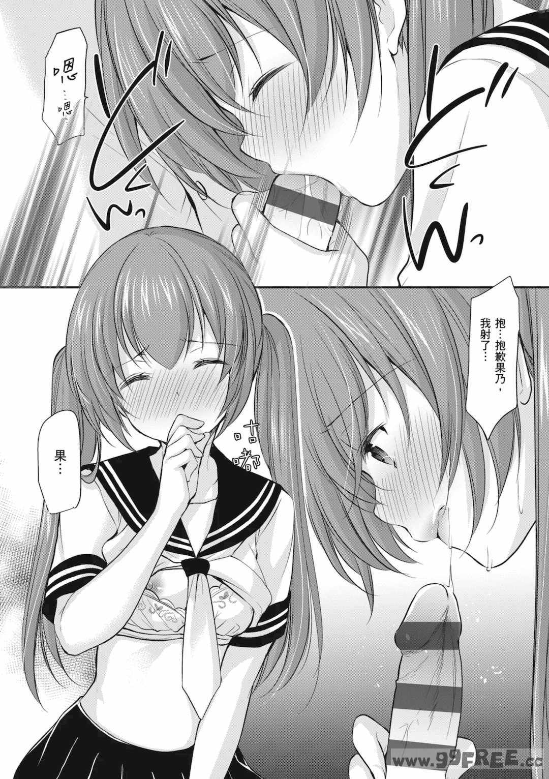 [あずまゆき] カッコつけてたらセックス教えてって言われた｜裝酷的我被要求教她做愛… [中国翻訳] [DL版]