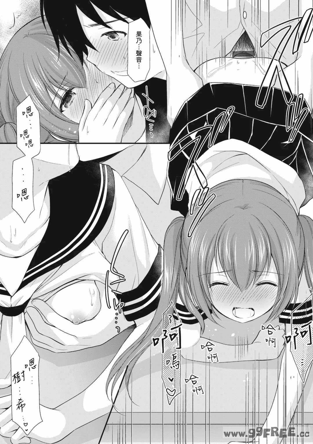 [あずまゆき] カッコつけてたらセックス教えてって言われた｜裝酷的我被要求教她做愛… [中国翻訳] [DL版]