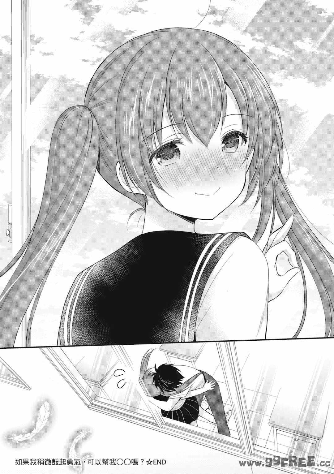 [あずまゆき] カッコつけてたらセックス教えてって言われた｜裝酷的我被要求教她做愛… [中国翻訳] [DL版]