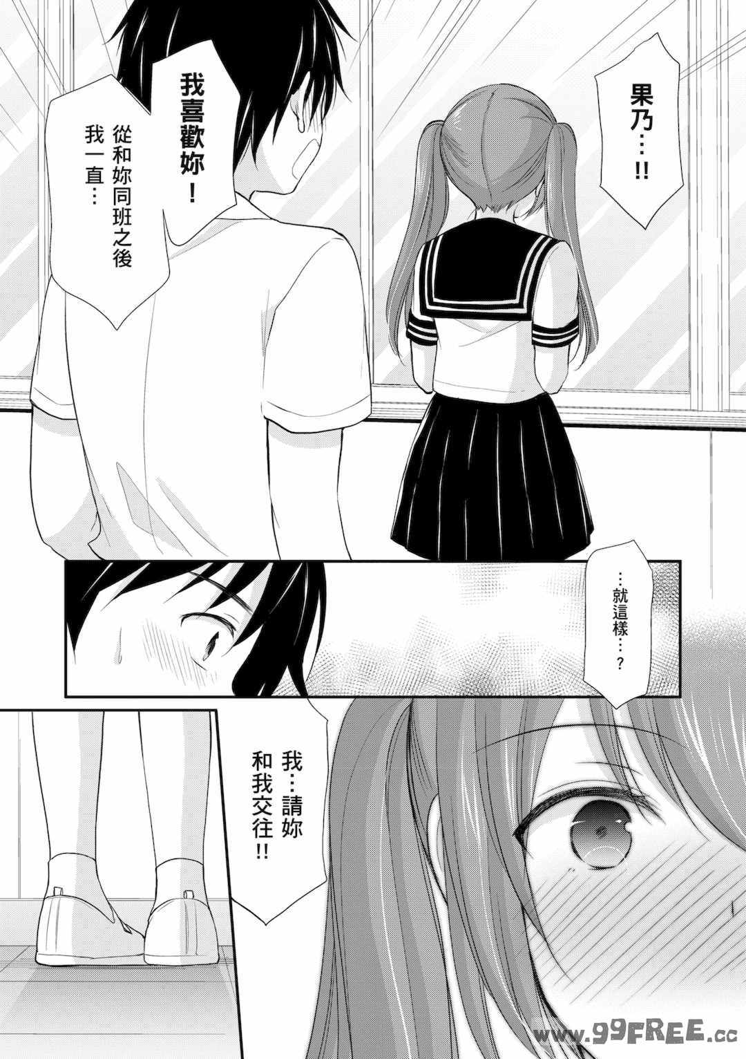 [あずまゆき] カッコつけてたらセックス教えてって言われた｜裝酷的我被要求教她做愛… [中国翻訳] [DL版]