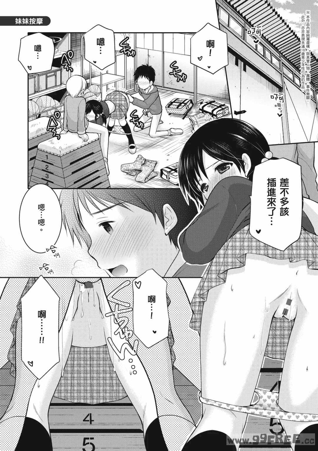 [あずまゆき] カッコつけてたらセックス教えてって言われた｜裝酷的我被要求教她做愛… [中国翻訳] [DL版]