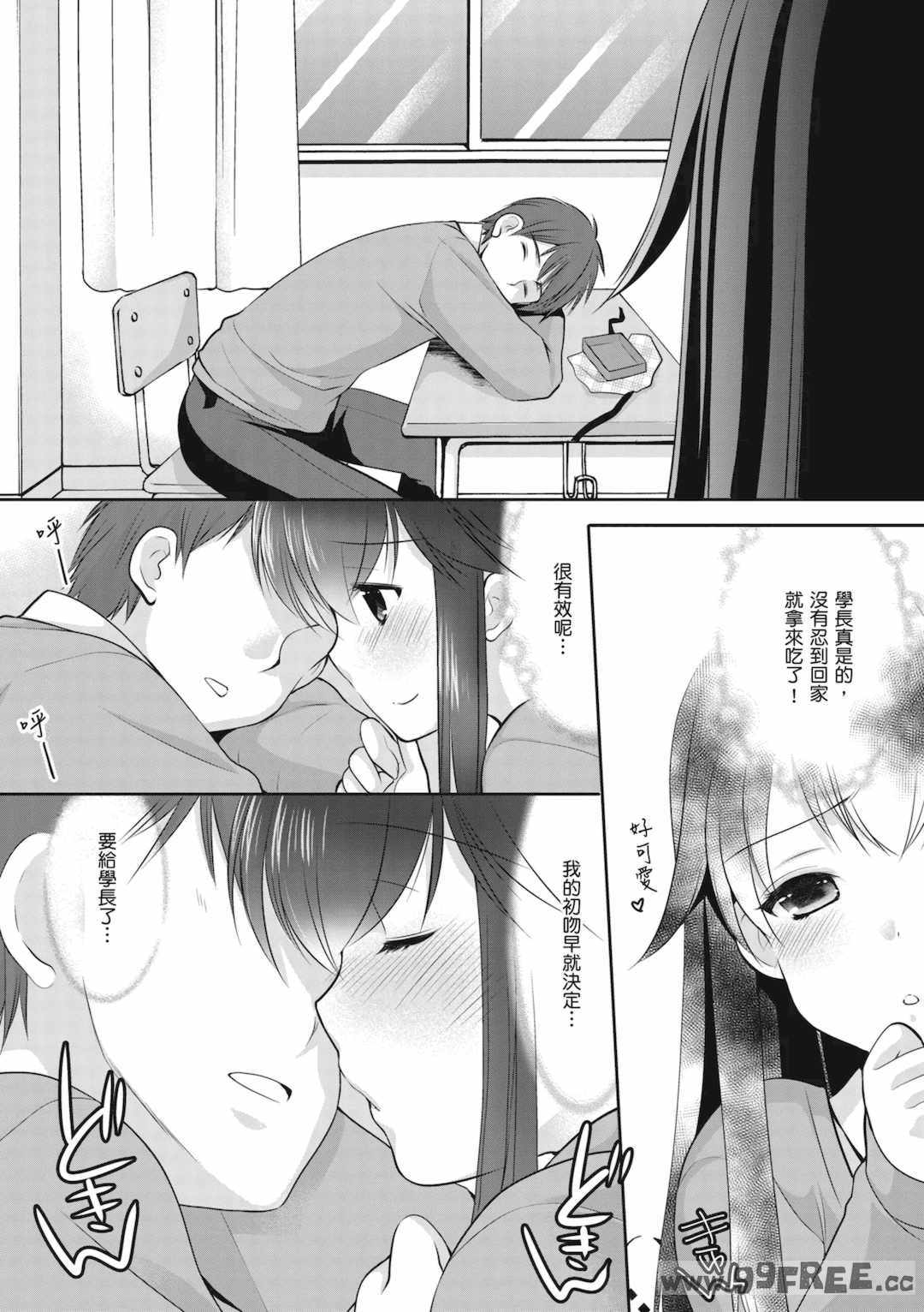 [あずまゆき] カッコつけてたらセックス教えてって言われた｜裝酷的我被要求教她做愛… [中国翻訳] [DL版]