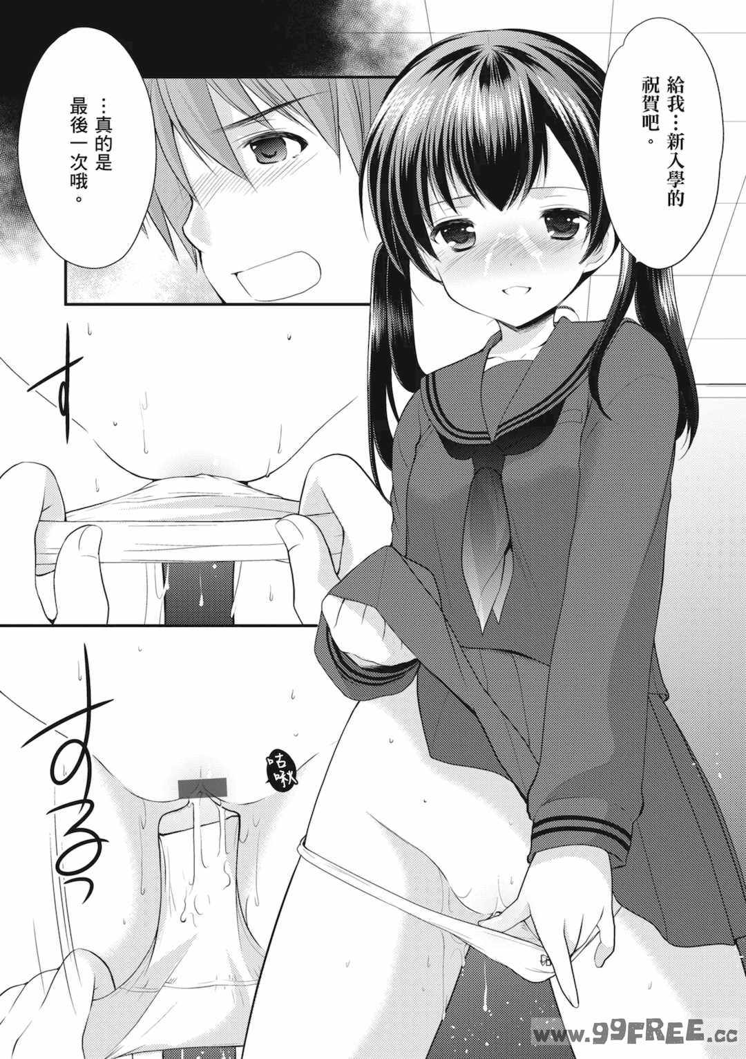 [あずまゆき] カッコつけてたらセックス教えてって言われた｜裝酷的我被要求教她做愛… [中国翻訳] [DL版]