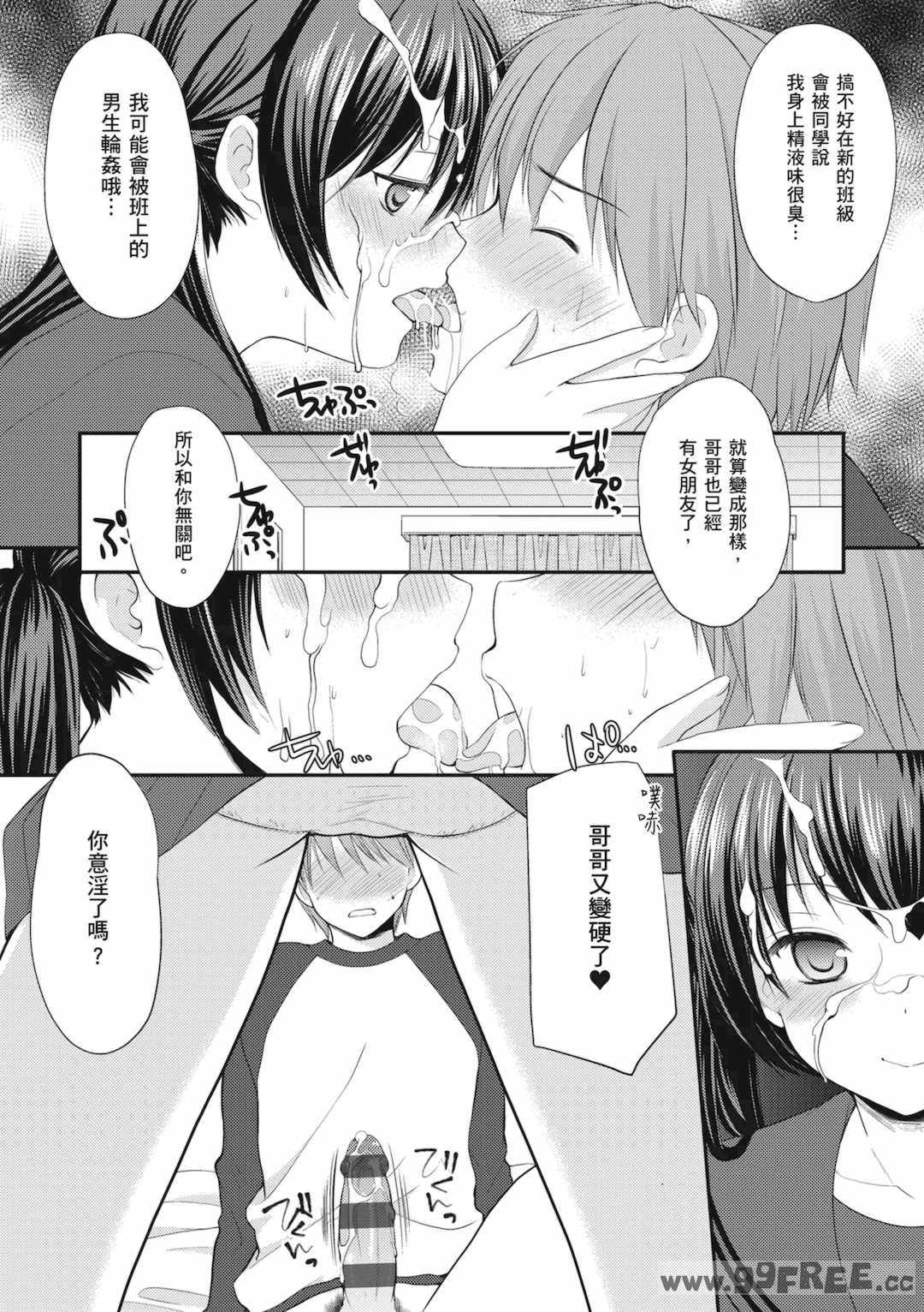 [あずまゆき] カッコつけてたらセックス教えてって言われた｜裝酷的我被要求教她做愛… [中国翻訳] [DL版]