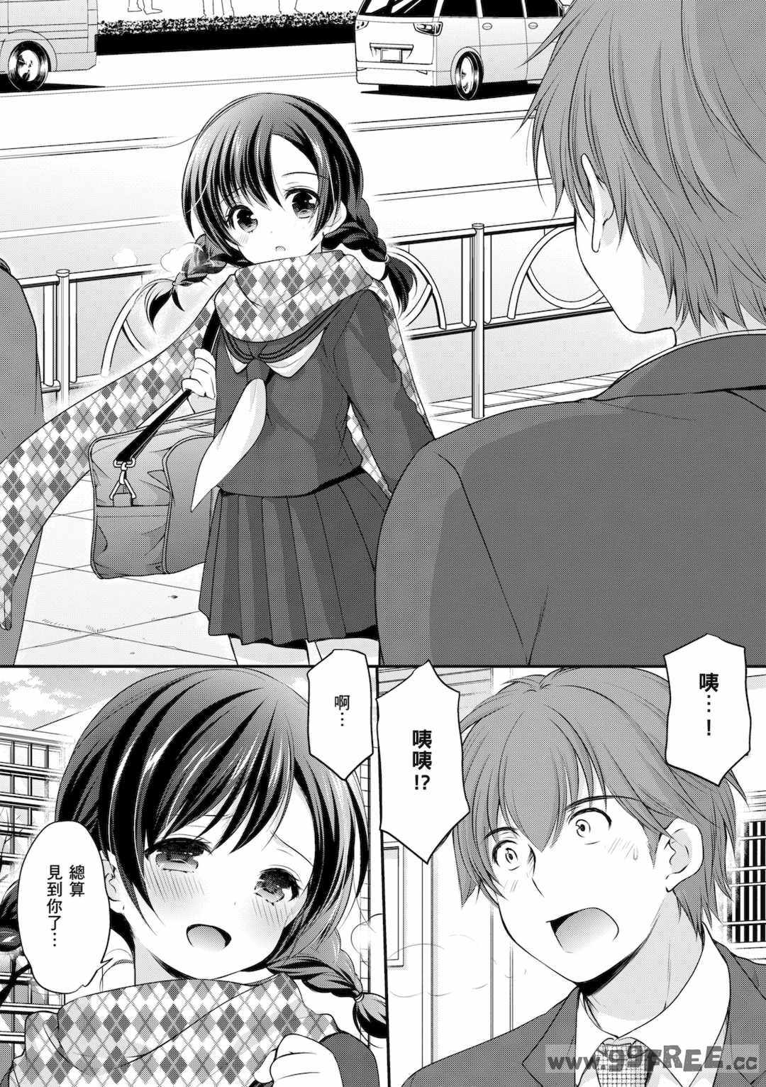 [あずまゆき] カッコつけてたらセックス教えてって言われた｜裝酷的我被要求教她做愛… [中国翻訳] [DL版]