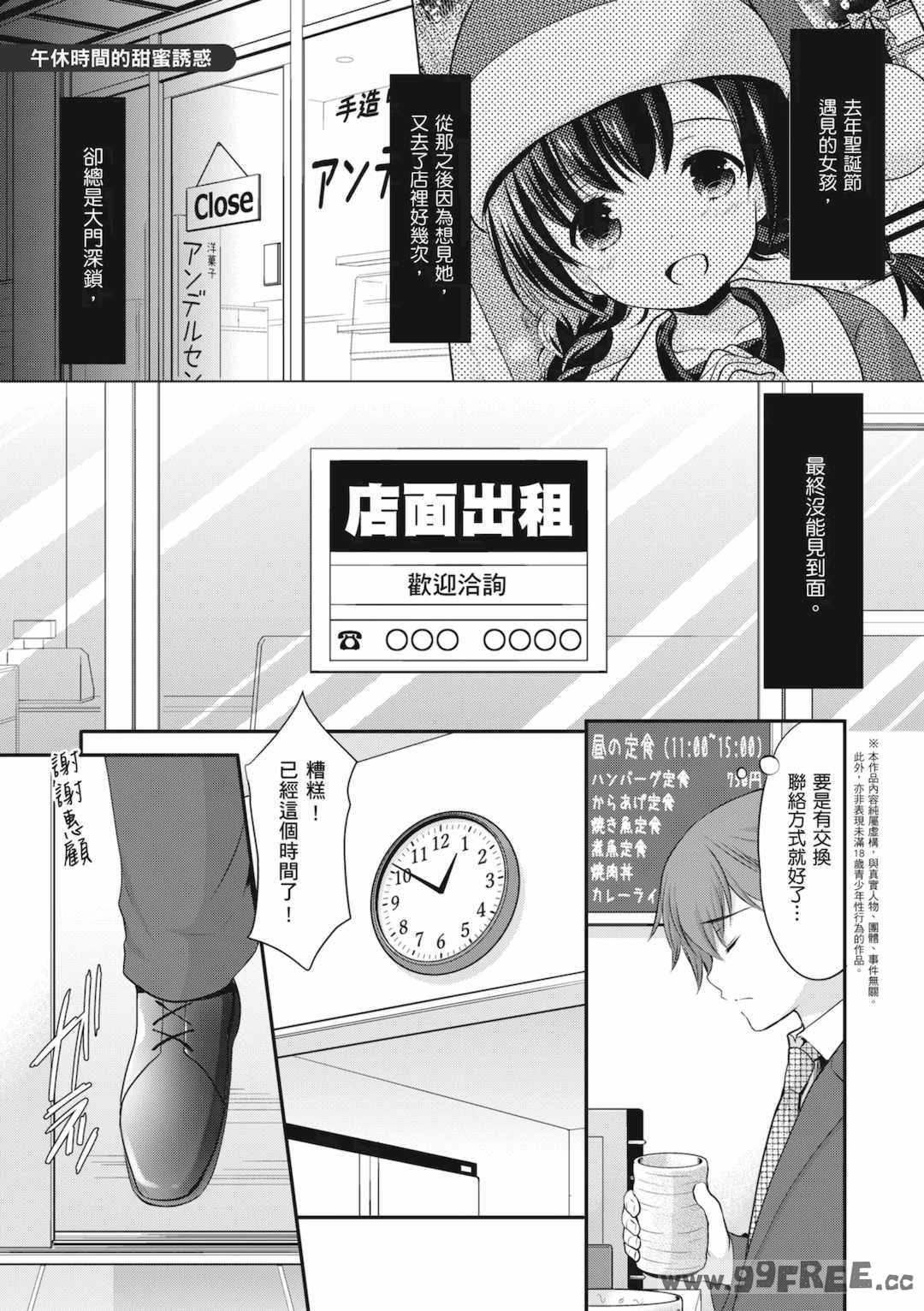 [あずまゆき] カッコつけてたらセックス教えてって言われた｜裝酷的我被要求教她做愛… [中国翻訳] [DL版]