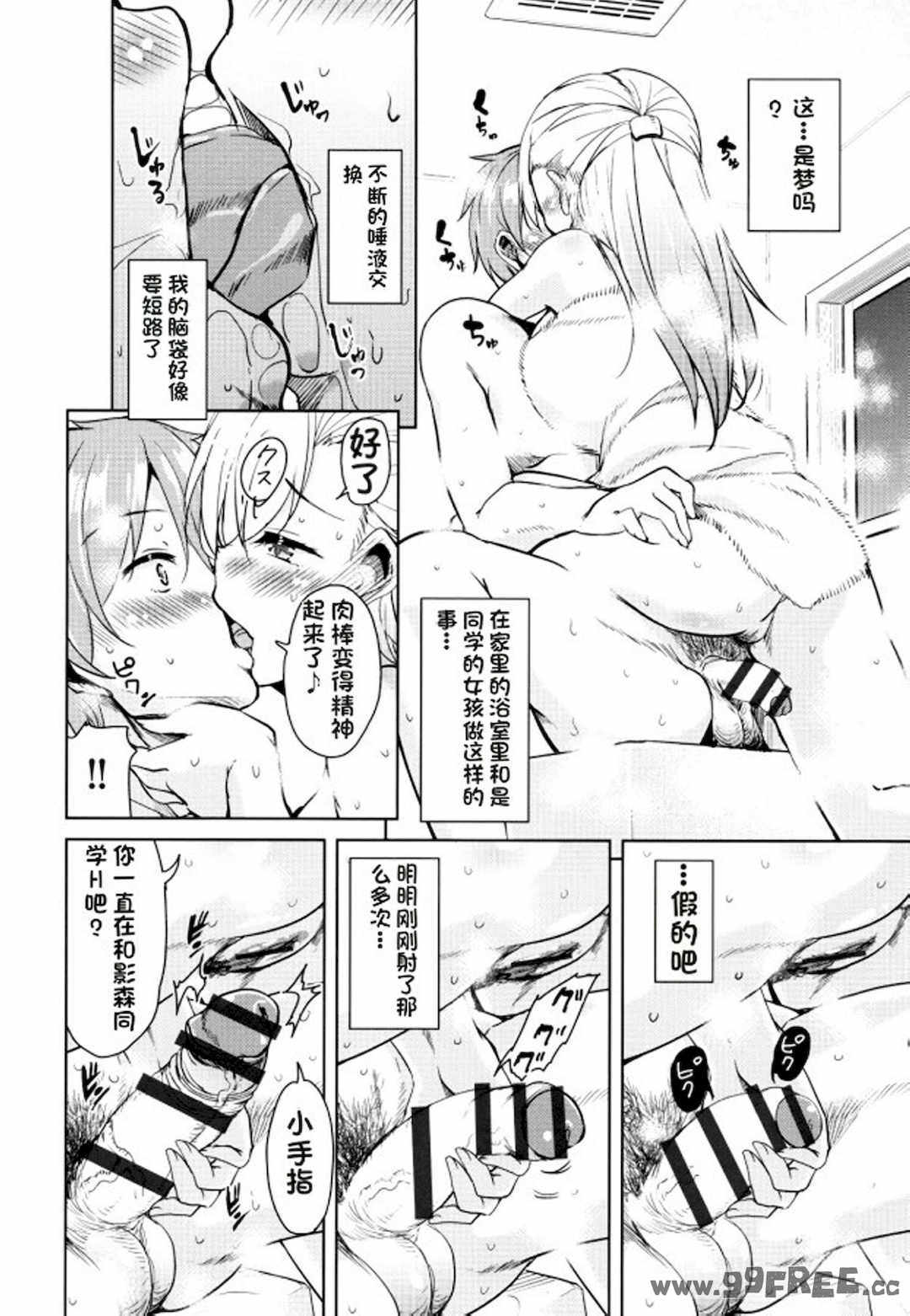 [なるさわ景] 隣のJKエルフさん [不会用ps个人汉化x叉子个人汉化]